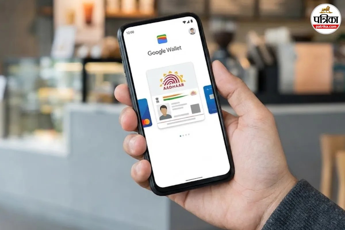 Google Wallet में आधार: डेटा कितना सेफ? जान लें इस बड़े अपडेट की पूरी हकीकत