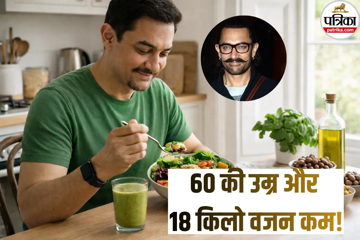 Aamir Khan Diet: 61 साल के होने वाले आमिर खान दिख रहे हैं 40 के! जानिये उनकी Anti Inflammatory Diet डाइट का सच?