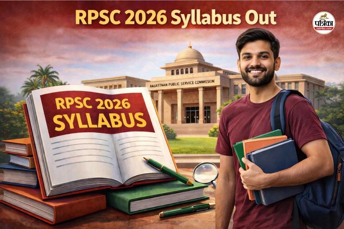 RPSC 2026 Syllabus Out: आरपीएससी सिविल सेवा परीक्षा का सिलेबस जारी, यहां देखें नया एग्जाम पैटर्न