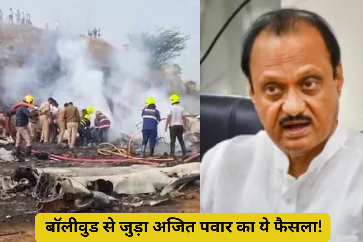 Ajit Pawar Plane Crash: फिल्मों को लेकर अजित पवार का ये सपना रह गया अधूरा, पिछले साल ही लिया था बड़ा फैसला