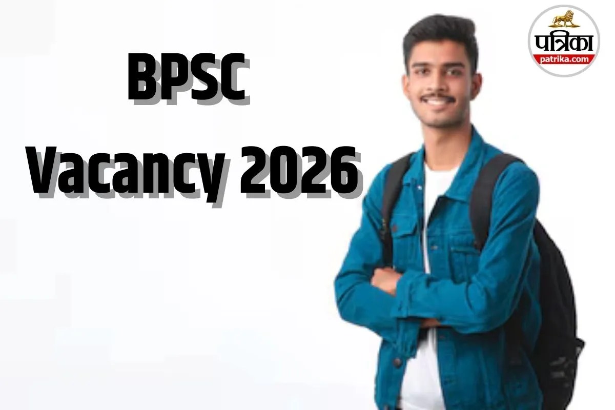 BPSC Vacancy 2026: बिहार में निकली एक साथ कई भर्तियां, बिना लिखित परीक्षा मिलेगी नौकरी, जान लें क्या चाहिए योग्यता