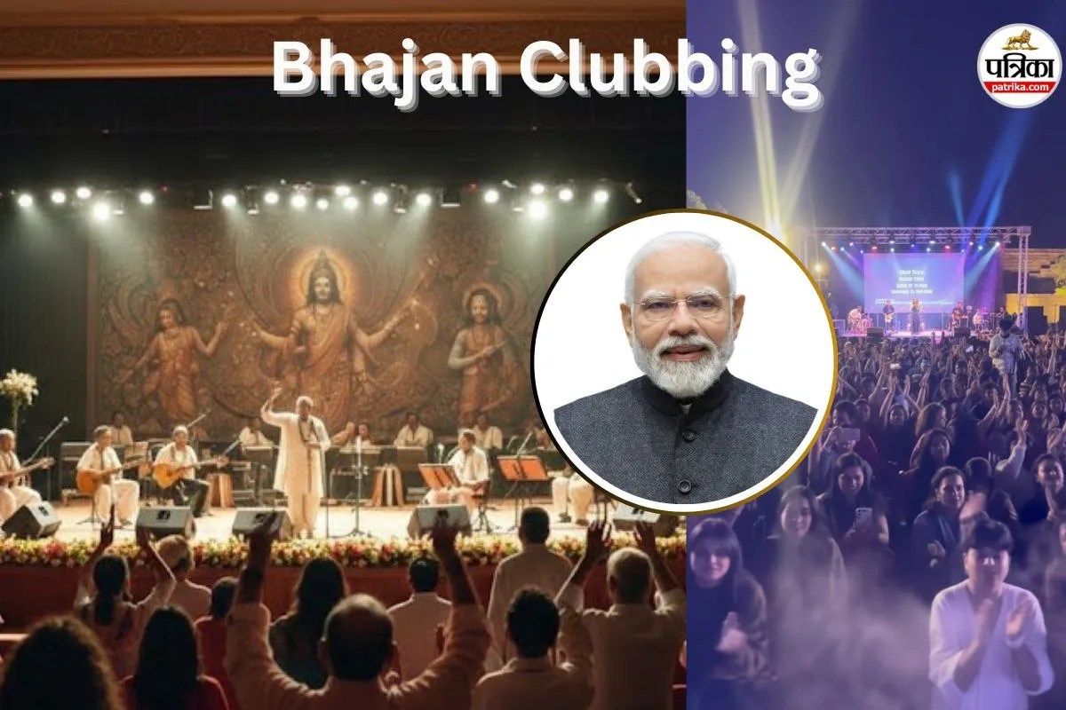 Bhajan Clubbing: भक्ति का नया स्वैग, क्या है ‘भजन क्लबिंग’ जिसकी PM मोदी ने की तारीफ, जयपुर में इस दिन मचेगी धूम
