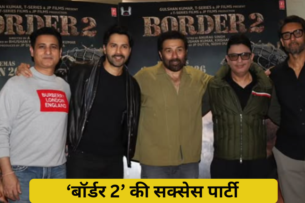 ‘बॉर्डर 2’ की सफलता का टीम ने मनाया जश्न, सनी देओल-वरुण धवन ने जमकर की पार्टी, फिर नदारद रहे दिलजीत
