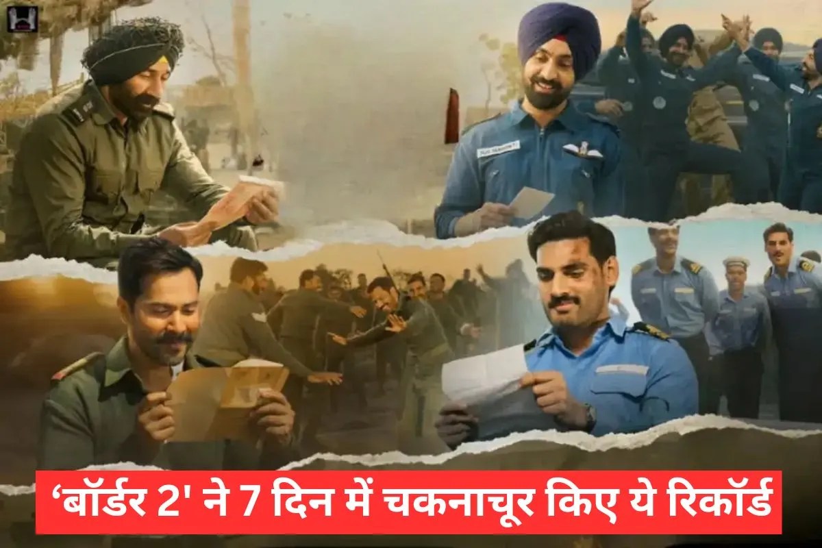 Box Office: ‘बॉर्डर 2’ ने 7 दिनों में किए 10 रिकॉर्ड ध्वस्त, जानें 1 हफ्ते में कितना हुआ कलेक्शन