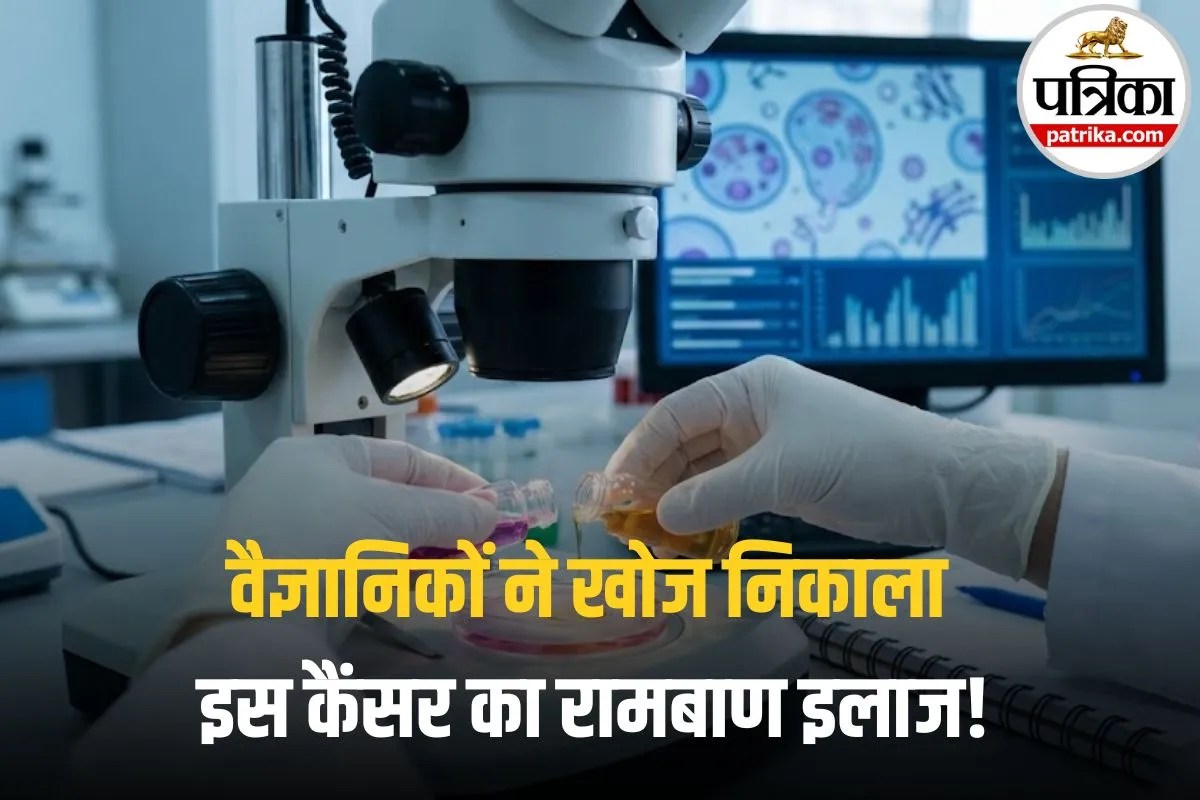 Brain Cancer Treatment: दवा नहीं, अब आपका शरीर खुद बनेगा हथियार! वैज्ञानिकों ने ढूंढ लिया ब्रेन कैंसर का तोड़