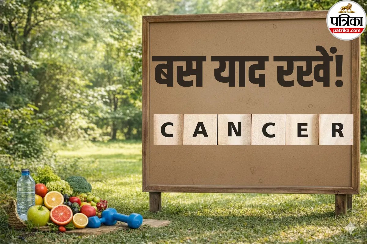 Cancer Prevention: कैंसर से बचना है तो याद रखें बस CANCER! एक्सपर्ट्स ने बताया अनोखा फॉर्मूला