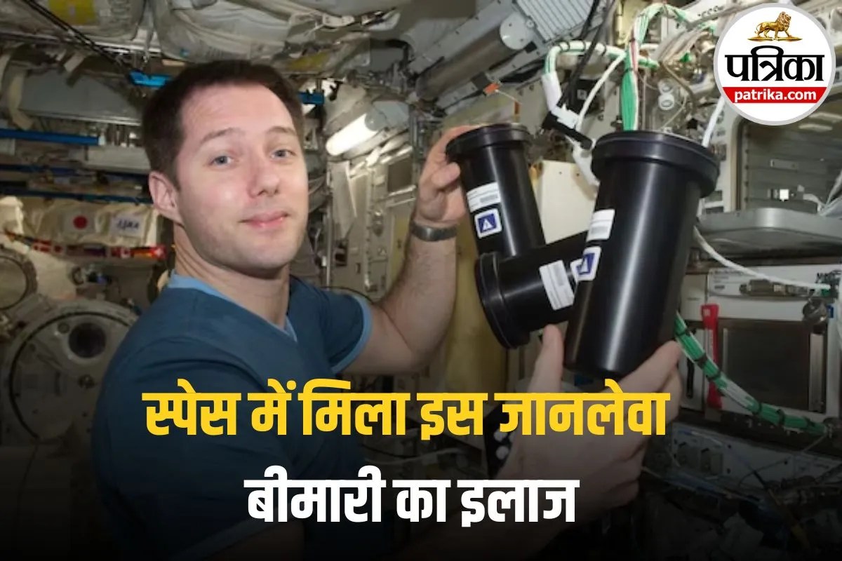 खुशखबरी! नासा ने अंतरिक्ष में भेजी थी Cancer की पुरानी दवा, वापस लौटी तो बन गई सुपर मेडिसिन!