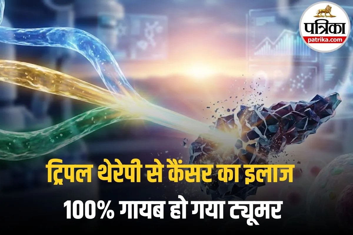 Cancer Treatment News: मिल गई इस खतरनाक कैंसर की दवाई! बिना साइड इफेक्ट के जड़ से खत्म हुआ ट्यूमर