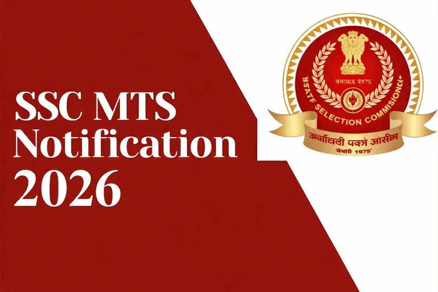 SSC MTS Exam 2026: एसएससी एमटीएस सिटी स्लिप जारी, इस लिंक से सीधे डाउनलोड कर सकेंगे एडमिट कार्ड