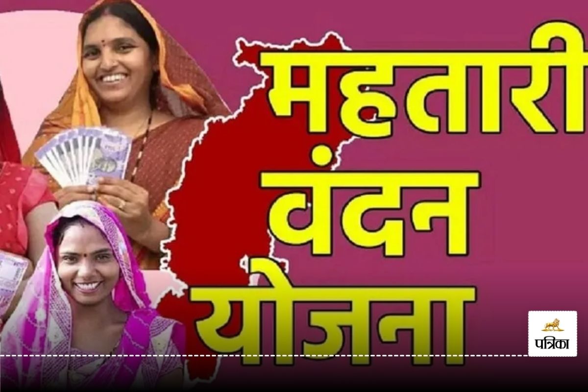 Mahatari Vandan Yojana: मुख्यमंत्री विष्णु देव साय इस दिन जारी करेंगे महतारी वंदन योजना की 24वीं किस्त, प्रदेश की 68.47 लाख महिलाओं के खातों में 641.34 करोड़ रुपए का होगा अंतरण