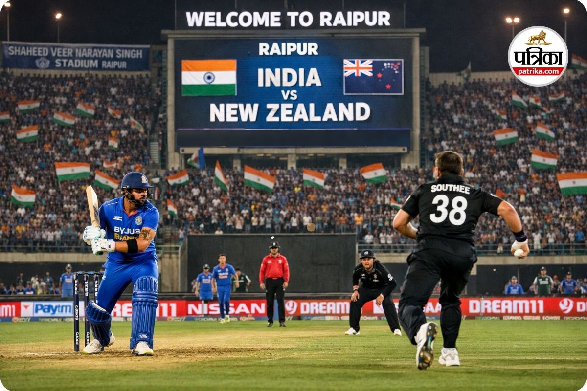 IND vs NZ Raipur: रायपुर में 23 जनवरी को भारत-न्यूजीलैंड के बीच T20 मैच, सुरक्षा के कड़े इंतजाम, 350 बाउंसर होंगे तैनात