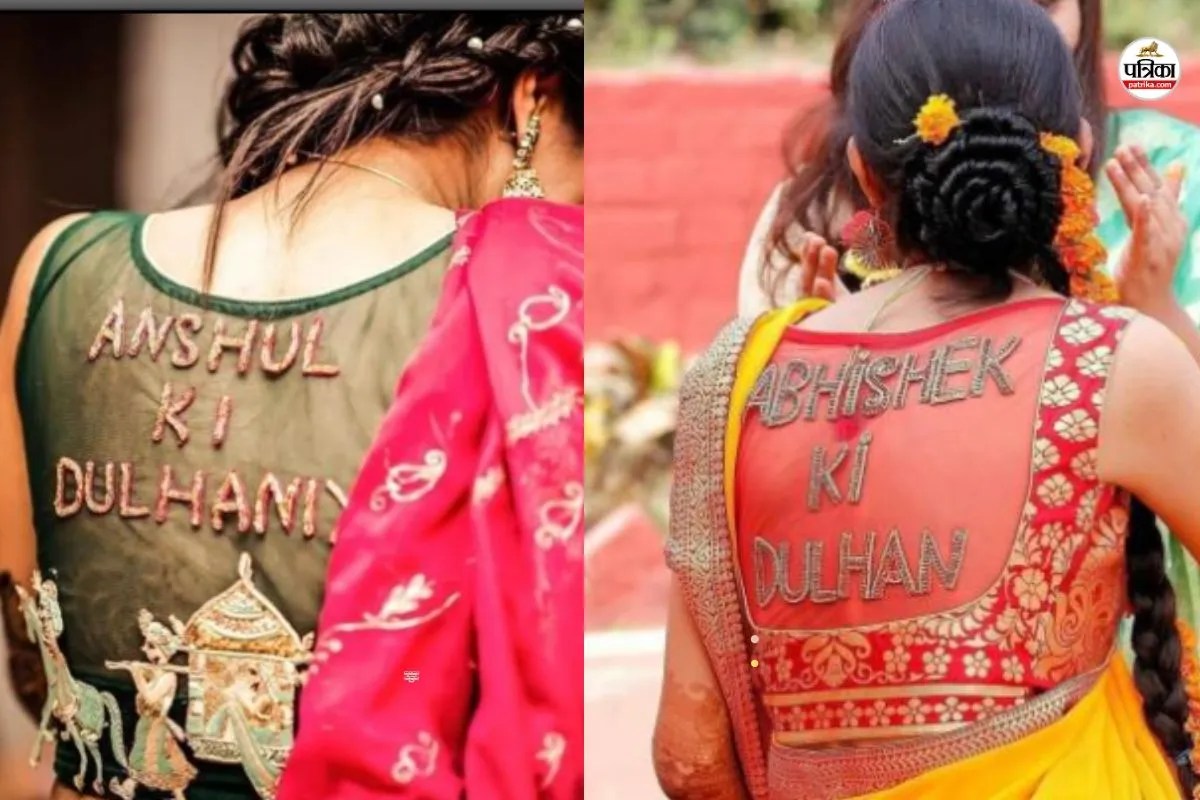 Jaipur: ब्लाउज पर ‘पिया का नाम’ लिखवा रही दुल्हनें, शादी के आउटफिट्स को रोमांटिक बनाने का नया ट्रेंड