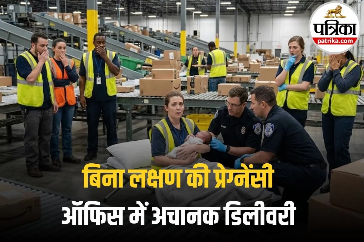 Cryptic Pregnancy: महिला को पता भी नहीं चला और हो गई डिलीवरी! बिना किसी संकेत के 9 महीने की प्रेग्नेंसी, जानिए कैसे होता है ऐसा