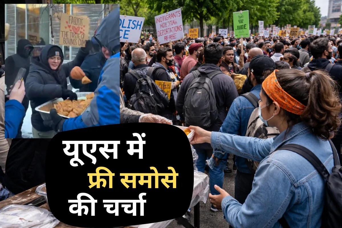 अमेरिका में Free समोसा बांटकर सुर्खियों में आया Curry Corner, कौन है इस भारतीय रेस्टोरेंट का मालिक?