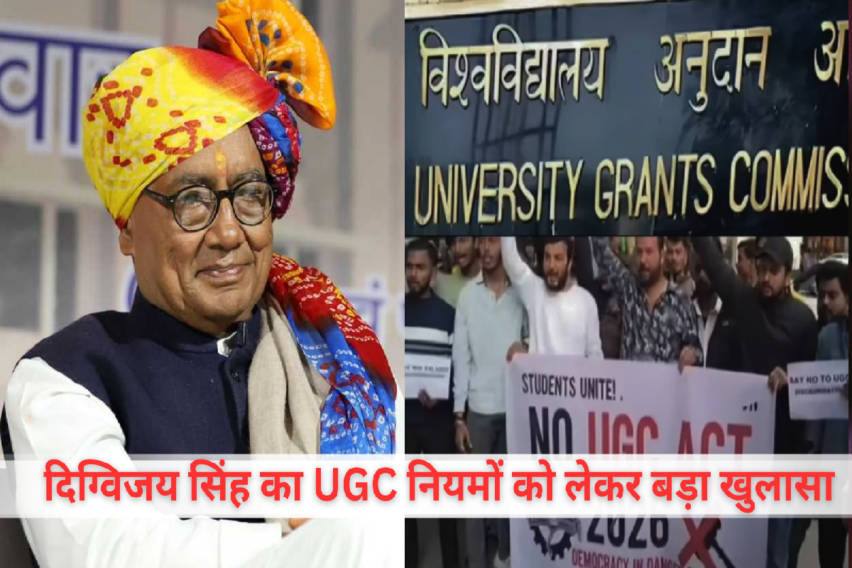 UGC Rules: दिग्विजय सिंह ने UGC नियमों को लेकर किया बड़ा खुलासा, कहा- समिति ने नहीं मानी….