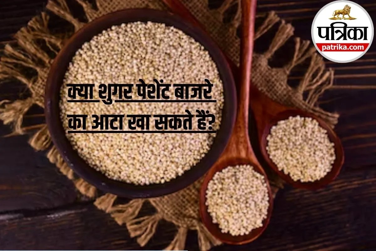 Can Diabetics Eat Bajra: डायबिटीज डाइट में बाजरा शामिल करें या बचें? जानें सेवन का सही तरीका