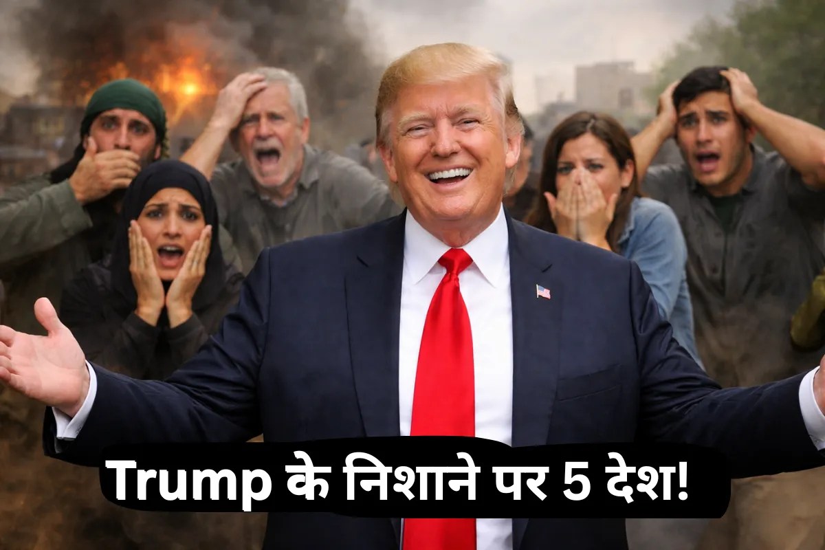 वेनेजुएला के बाद Donald Trump का अगला टारगेट कौन? एक-दो नहीं, निशाने पर हैं पूरे 5 देश