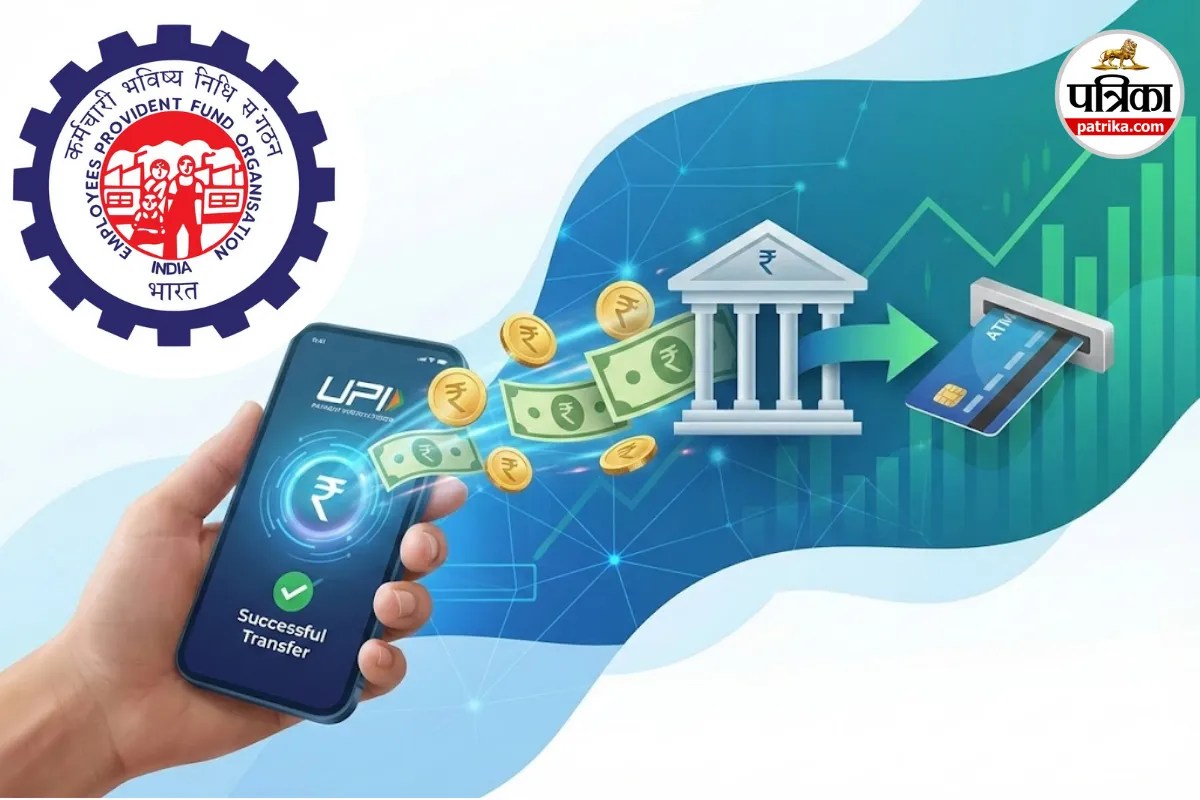 PF से पैसा निकालना अब होगा आसान: UPI के जरिए सीधे बैंक अकाउंट में आएगा पैसा, अप्रैल से पहले निपटा लें ये 3 जरूरी काम