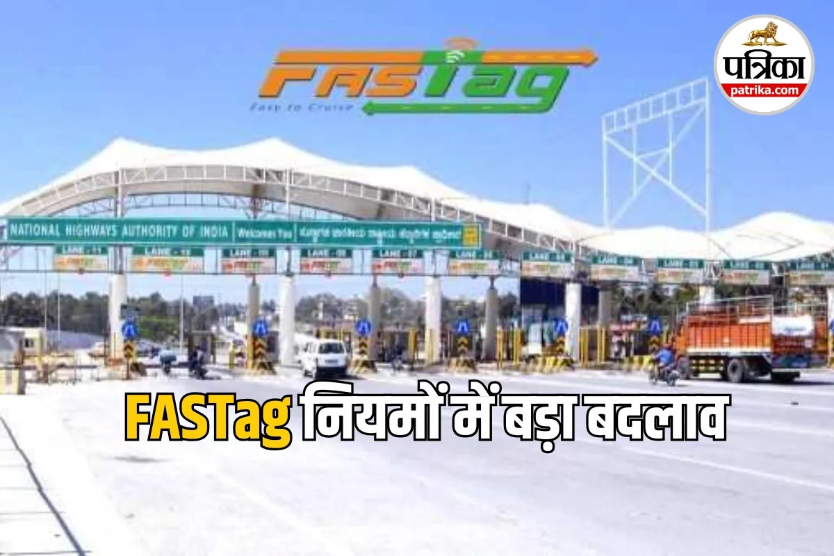 FASTag यूजर्स को बड़ी राहत: 1 फरवरी से खत्म होगा KYV का झंझट, बार-बार वेरिफिकेशन कराने की जरूरत नहीं