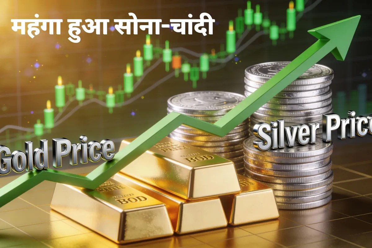 Gold Silver Price: सोने-चांदी की कीमतों में फिर तेजी, जानें अब कहां पहुंच गए दाम