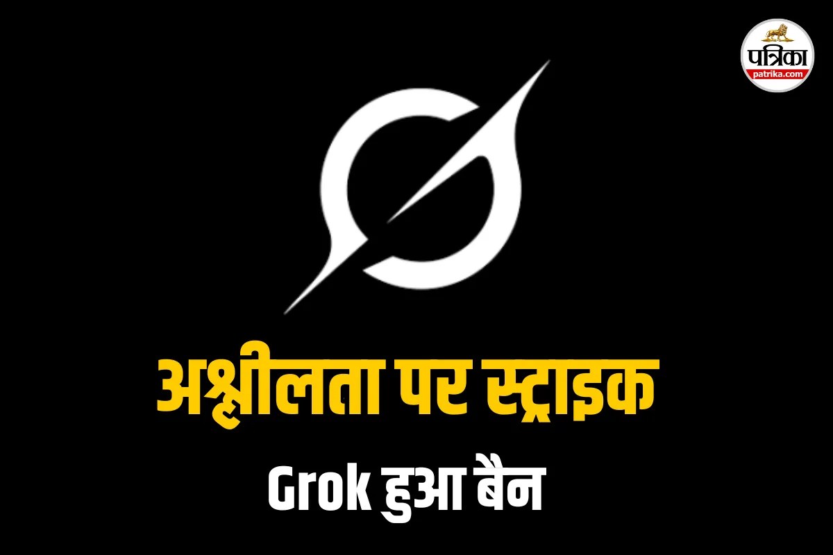 खतरे में Grok? इंडोनेशिया के बैन के बाद Google-Apple पर बढ़ा ऐप हटाने का दबाव