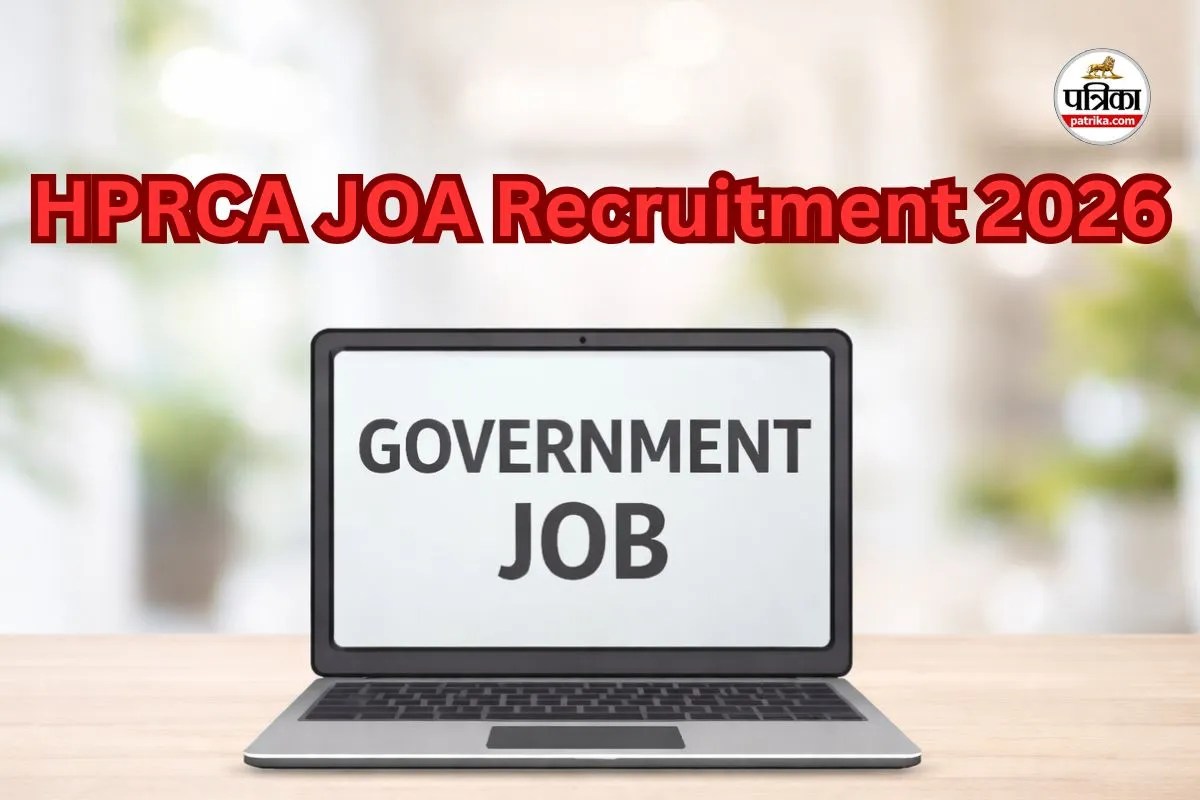 HPRCA JOA Recruitment 2026: हिमाचल में जूनियर ऑफिस असिस्टेंट के लिए निकली भर्ती, 10वीं, 12वीं पास के लिए सरकारी नौकरी का मौका