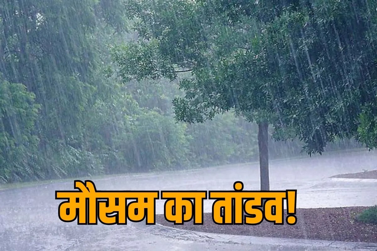 Heavy rain alert: बारिश के लिए रहें तैयार! आंधी-तूफान, बिजली… फिर ठंड की मार, दिल्ली-NCR में दिखेगा मौसम का तांडव