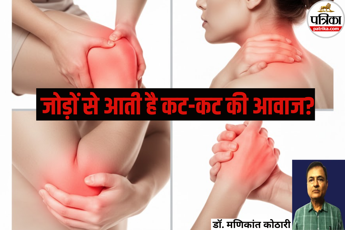 Hello Doctor : जोड़ों में दर्द के साथ सूजन तक, हड्डियों के डॉक्टर से जानिए 8 सवालों के जवाब