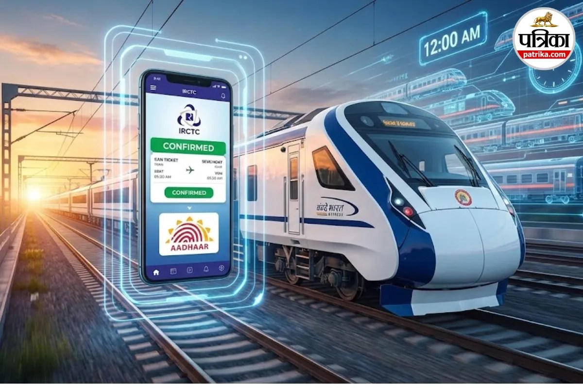 ट्रेन यात्रियों के लिए बड़ी राहत: अब रात 12 बजे तक बुक होगी कंफर्म सीट, बस आधार के जरिए करना होगा ये छोटा सा काम