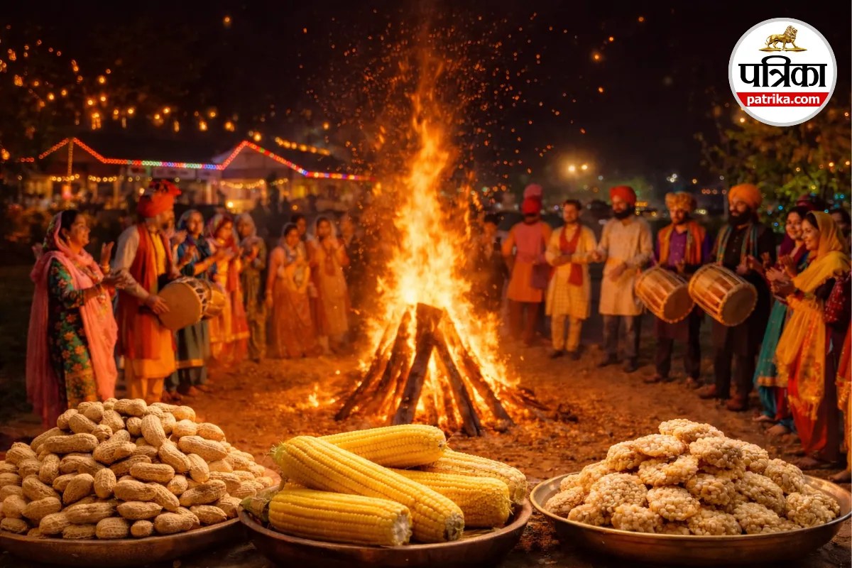 Lohri 2026: लोहड़ी की आग में चढ़ाई जाती हैं मूंगफली, मक्का और रेवड़ियां? जानिए ऐसे ही कुछ दिलचस्प फैक्ट्स