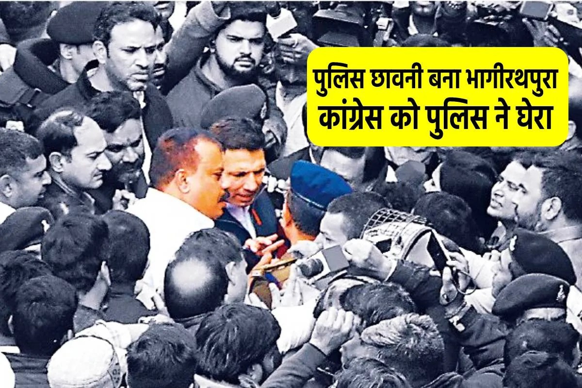 सरकार को घेरने आए कांग्रेसी खुद ही घिरे, अब राहुल गांधी की एंट्री, दूषित पानी पर सियासत तेज