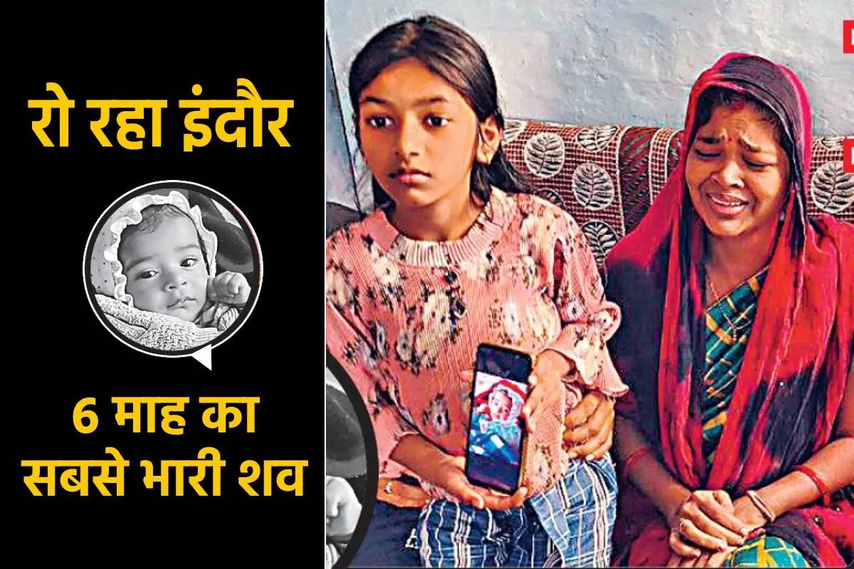 इंदौर में दूषित पानी पीने से अब तक 13 की मौत…हाईकोर्ट सख्त