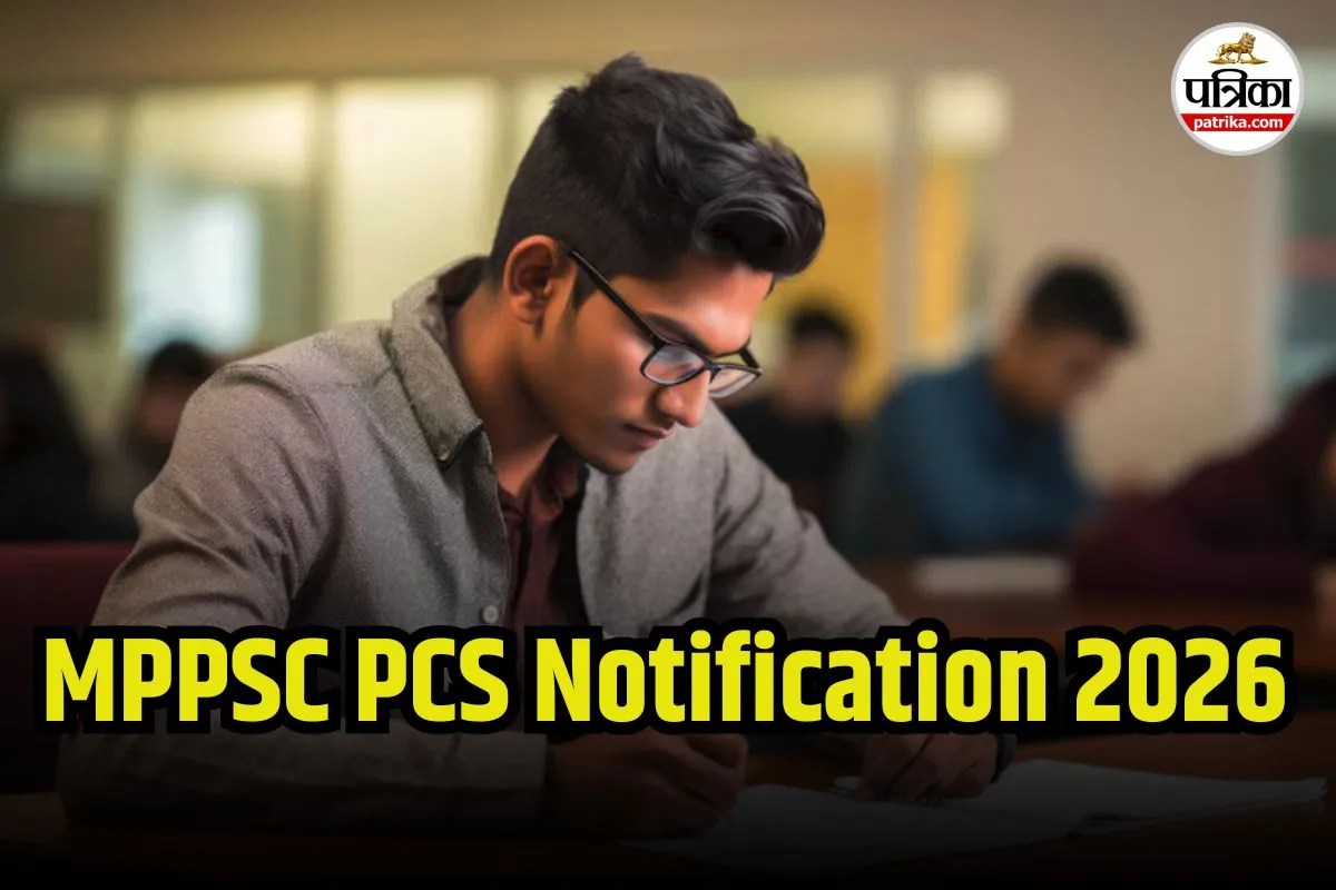 MPPSC PCS Notification 2026: अब ‘तुक्का’ पड़ेगा भारी, प्रीलिम्स में पहली बार लागू हुई निगेटिव मार्किंग, 155 पदों पर होगी भर्ती