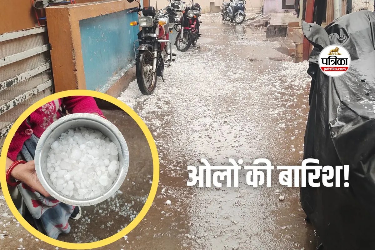 MP के इन जिलों में गिरे ओले, 28 जिलों में बारिश-आंधी का अलर्ट