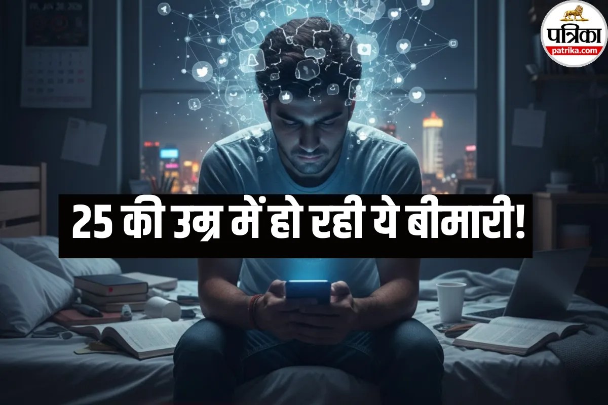 Mental Health: सोशल मीडिया पर फॉलोअर्स बढ़ाने की चाह आपको बना रही है इस खतरनाक बिमारी का शिकार! एक्सपर्ट का बड़ा खुलासा