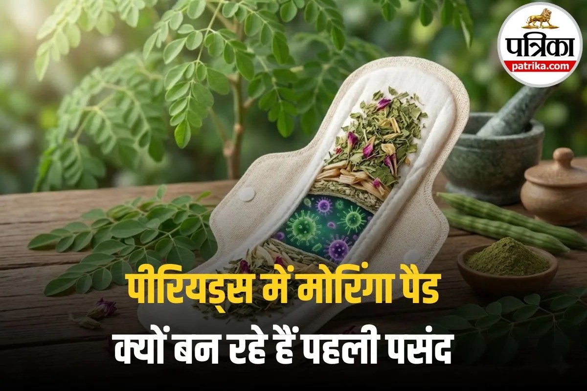 Moringa Pads: पीरियड्स में इंफेक्शन से बचाएगा मोरिंगा वाला सैनिटरी पैड? जानिए क्यों गायनेकोलॉजिस्ट इसे बता रहे हैं गेमचेंजर