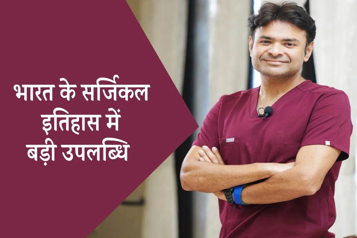 स्पेन में लाइव सर्जरी करने वाले पहले भारतीय चिकित्सक होंगे ‘डॉ. मोहित भंडारी’