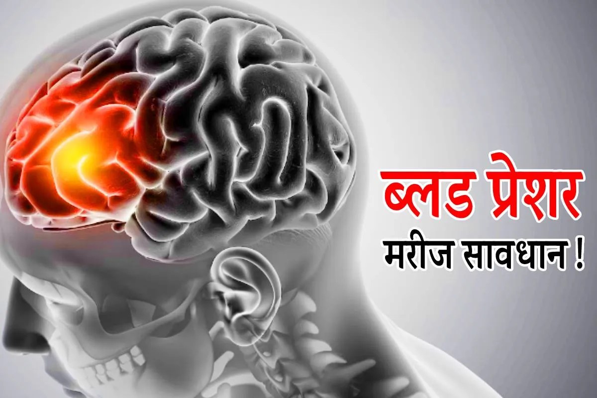 ये 7 लक्षण दिखें तो सावधान…! ठंड में आपको आ सकता है ब्रेन स्ट्रोक
