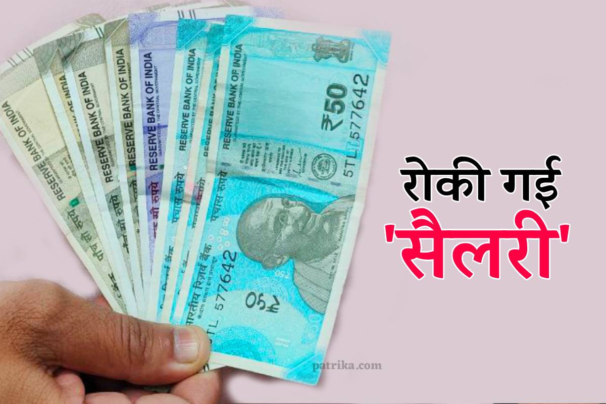 बड़ा झटका: ई-अटेंडेंस न लगाने वाले ‘400 शिक्षकों’ का वेतन रोका गया