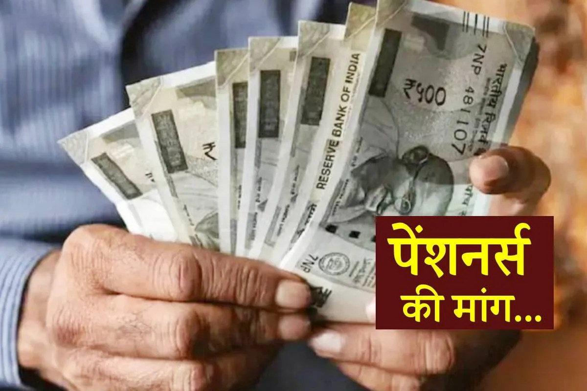 65 वर्ष की आयु में 20% की जाए पेंशनवृद्धि, दिया गया ज्ञापन