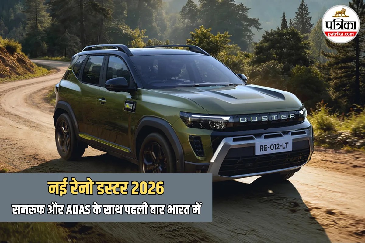 New Renault Duster 2026: पैनोरमिक सनरूफ और 6 एयरबैग्स से लैस होगी नई रेनो डस्टर, 6 रंगों में पेश किया गया नया मॉडल