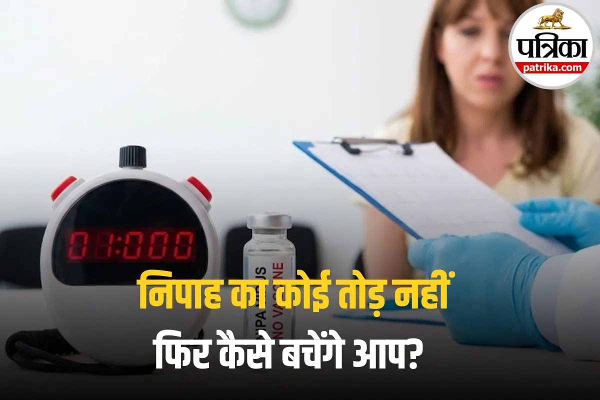 Nipah Virus: 75% मौत का खतरा और कोई वैक्सीन नहीं! बिना दवा के इस वायरस से लड़ने के लिए डॉक्टर ने दी सुपर अर्जेंट सलाह