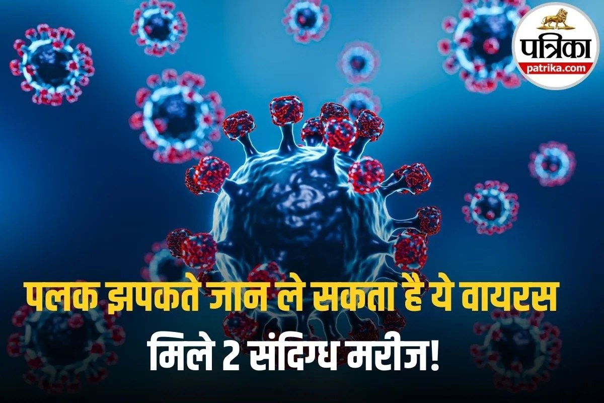 Nipah Virus Alert: बंगाल में ‘मौत के वायरस’ की वापसी? निपाह के 2 संदिग्ध मिलते ही केंद्र ने बजा दी खतरे की घंटी!