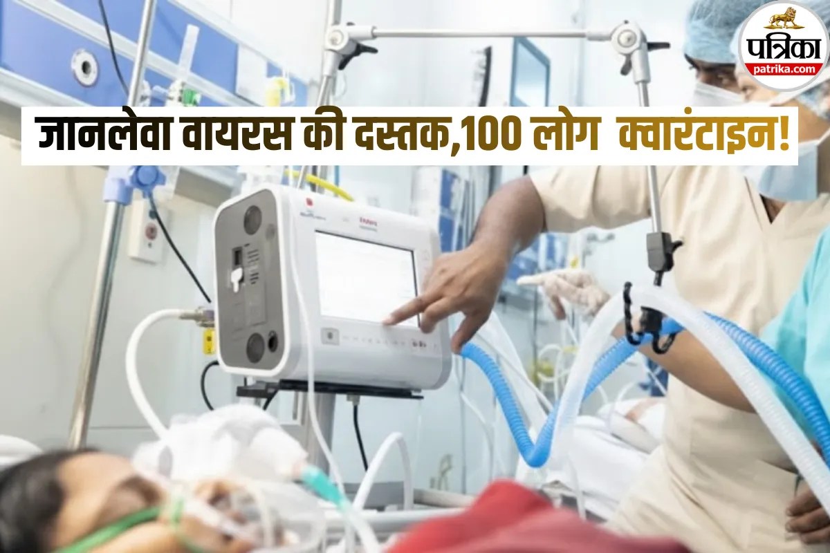 Nipah Virus High Alert: अगली महामारी का डर? कोरोना से भी जानलेवा वायरस ने दी दस्तक! 5 केस मिलने के बाद 100 लोग क्वारंटाइन