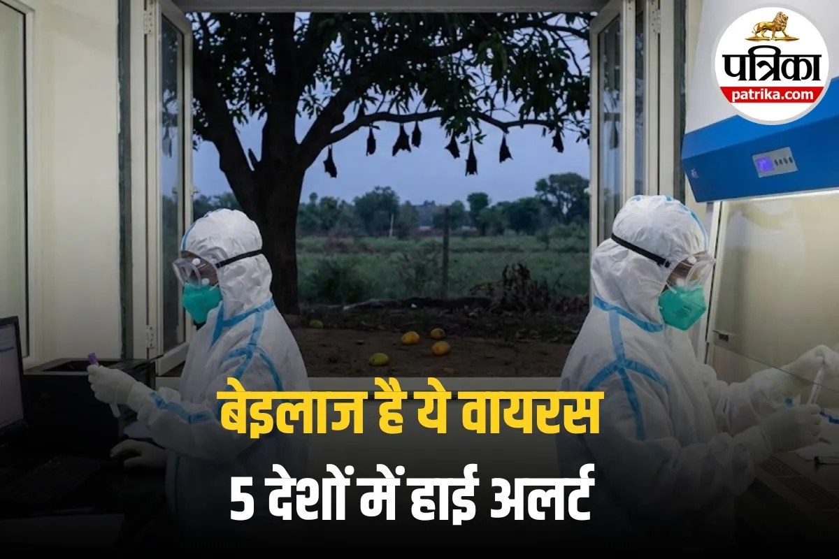 Nipah Virus India: कोरोना से भी खतरनाक? 75% मौत का खतरा, लेकिन भारत के लिए WHO ने कही ये राहत की बात!