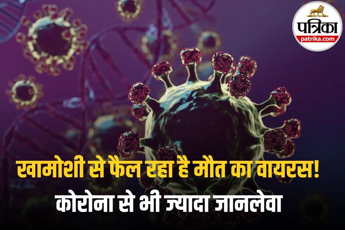 Nipah Virus Outbreak: कोरोना से भी ज्यादा जानलेवा! 75% है मृत्यु दर, निपाह वायरस को लेकर इन राज्यों में अलर्ट