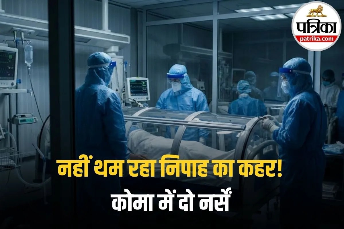 Nipah Virus Update: बंगाल में निपाह का तांडव! 2 और नर्सें वायरस की चपेट में? स्वास्थ्य विभाग के उड़े होश