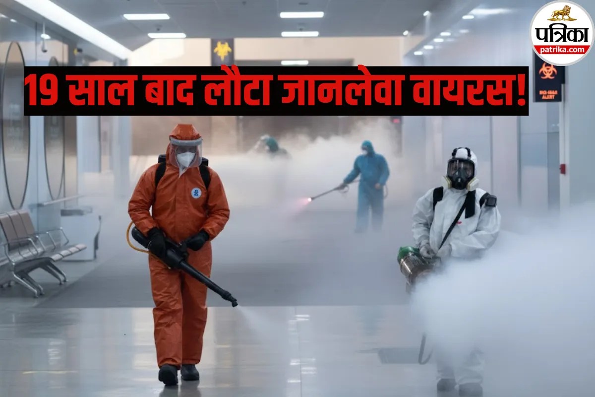 Nipah Virus High Alert: 19 साल बाद लौटे निपाह का दुनिया भर में खौफ! चीन और अमेरिका सहित इन देशों में ग्लोबल अलर्ट जारी
