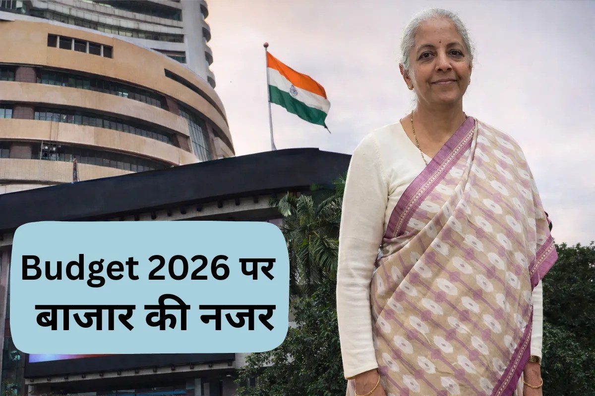 Budget 2026: कैपिटल गेन पर पूरी होगी निवेशकों की मांग? वित्तमंत्री कर सकती हैं ये घोषणा
