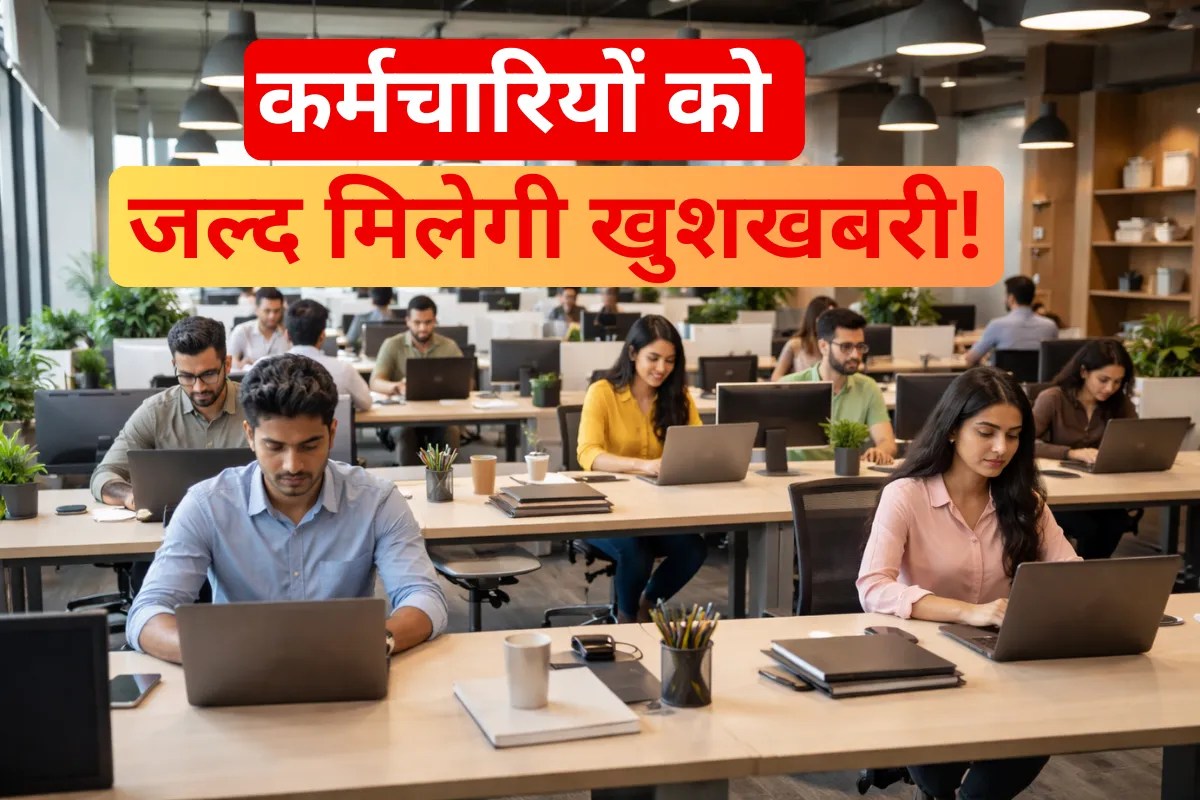 काम के घंटे, सैलरी और नाइट शिफ्ट के नियमों में बड़ा बदलाव! चार लेबर कोड्स के लिए ड्राफ्ट नियम नोटिफाई, 1 अप्रैल से लागू